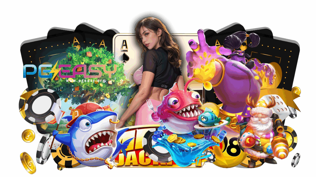 pgeasy เกมสล็อตออนไลน์เล่นง่าย แจกตัวช่วยทำกำไรให้แบบจัดเต็ม